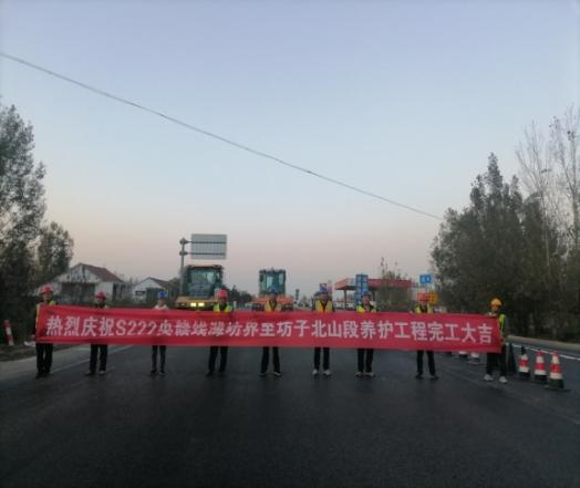 日照市普通國省道路面修復養(yǎng)護工程（第二批）一標段全線通車